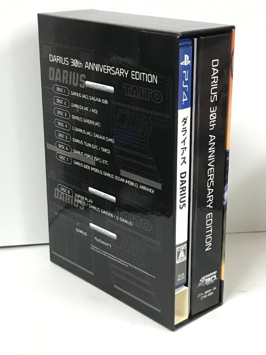 ダライアス DARIUS 30th ANNIVERSARY EDITION 試聴】ダライアス30thアニバーサリーエディション - YouTube