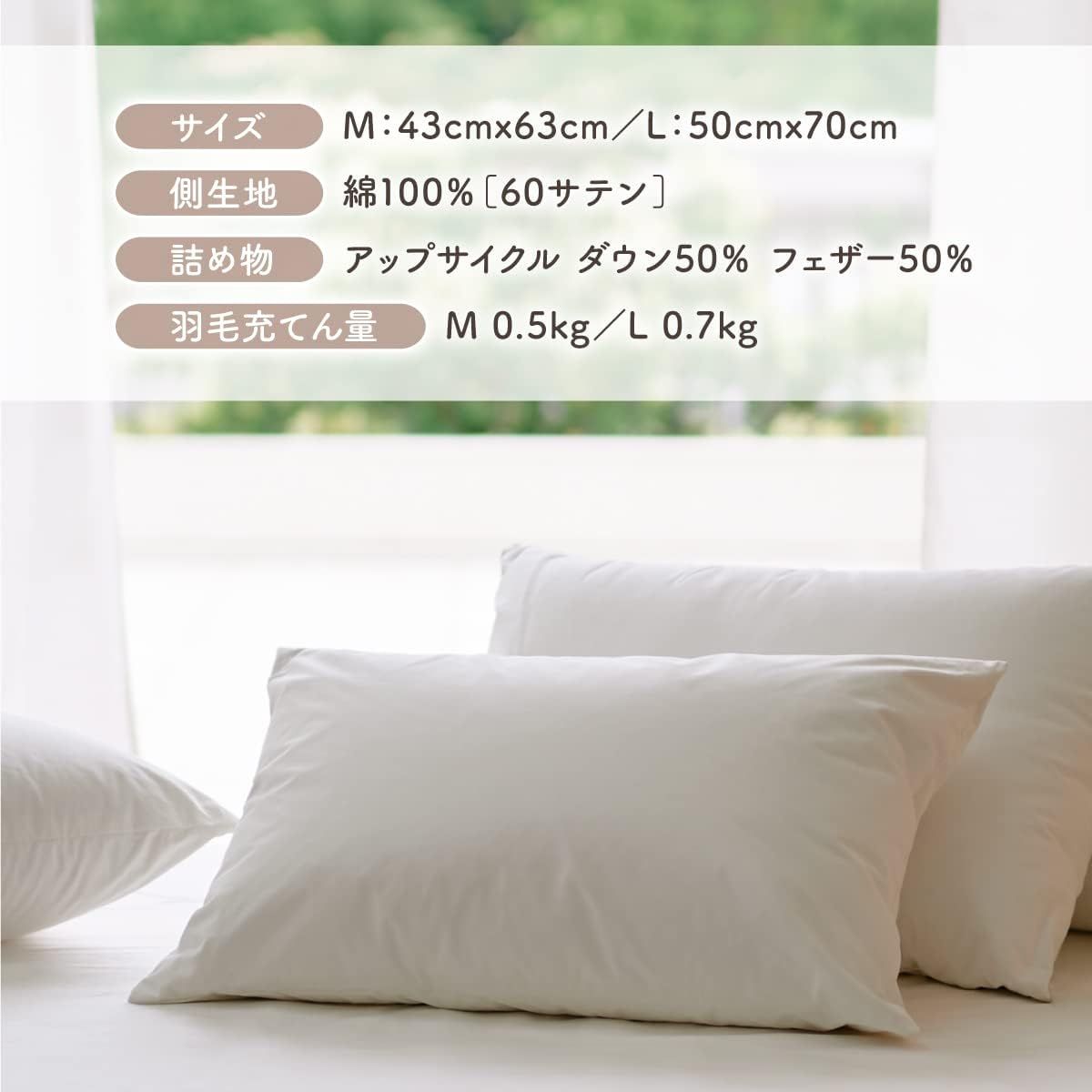 50cmx70cm 羽毛枕