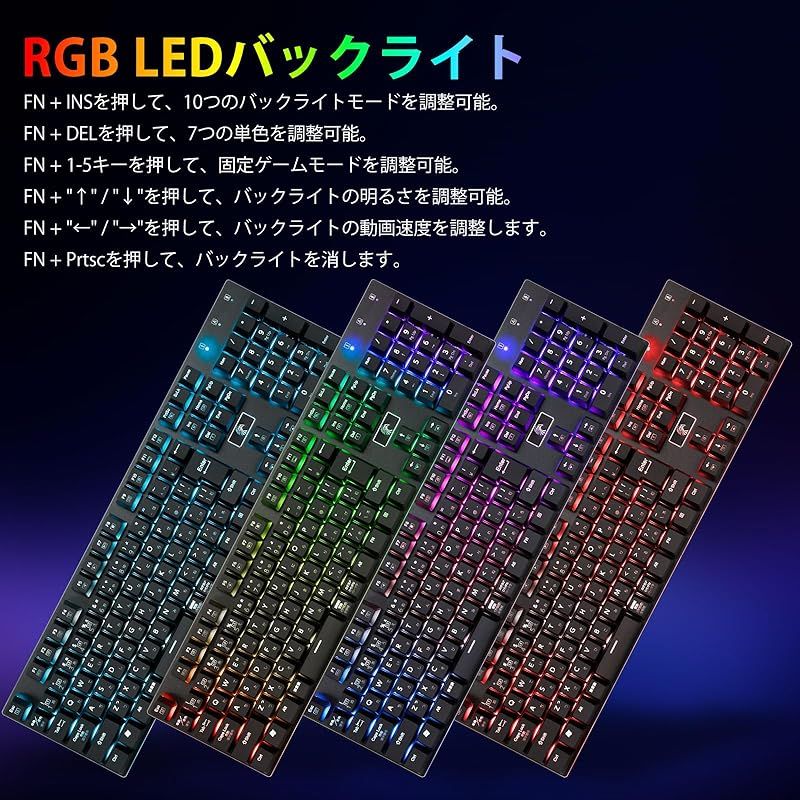 日本語配列 e元素メカニカル式ゲーミングキーボード 赤軸 青軸を採用 フルサイズ109キー Type-C USB有線接続 全キー防衝突 RGB発光LEDバックライト付き Windows Mac OS対応 オフィス ゲーム用JP配列キーボード 0