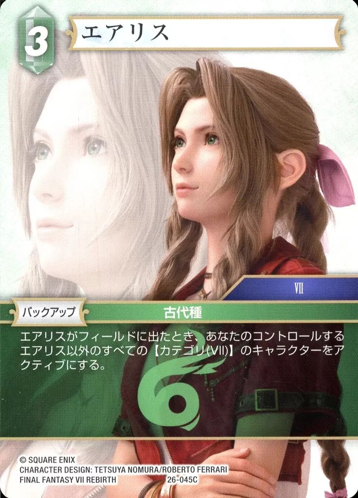 FFTCG エアリス　サイン FFTCG エアリス サイン FFTCG エアリス サイン - メルカリ
