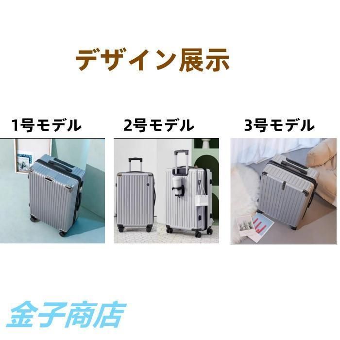 キャリーケース