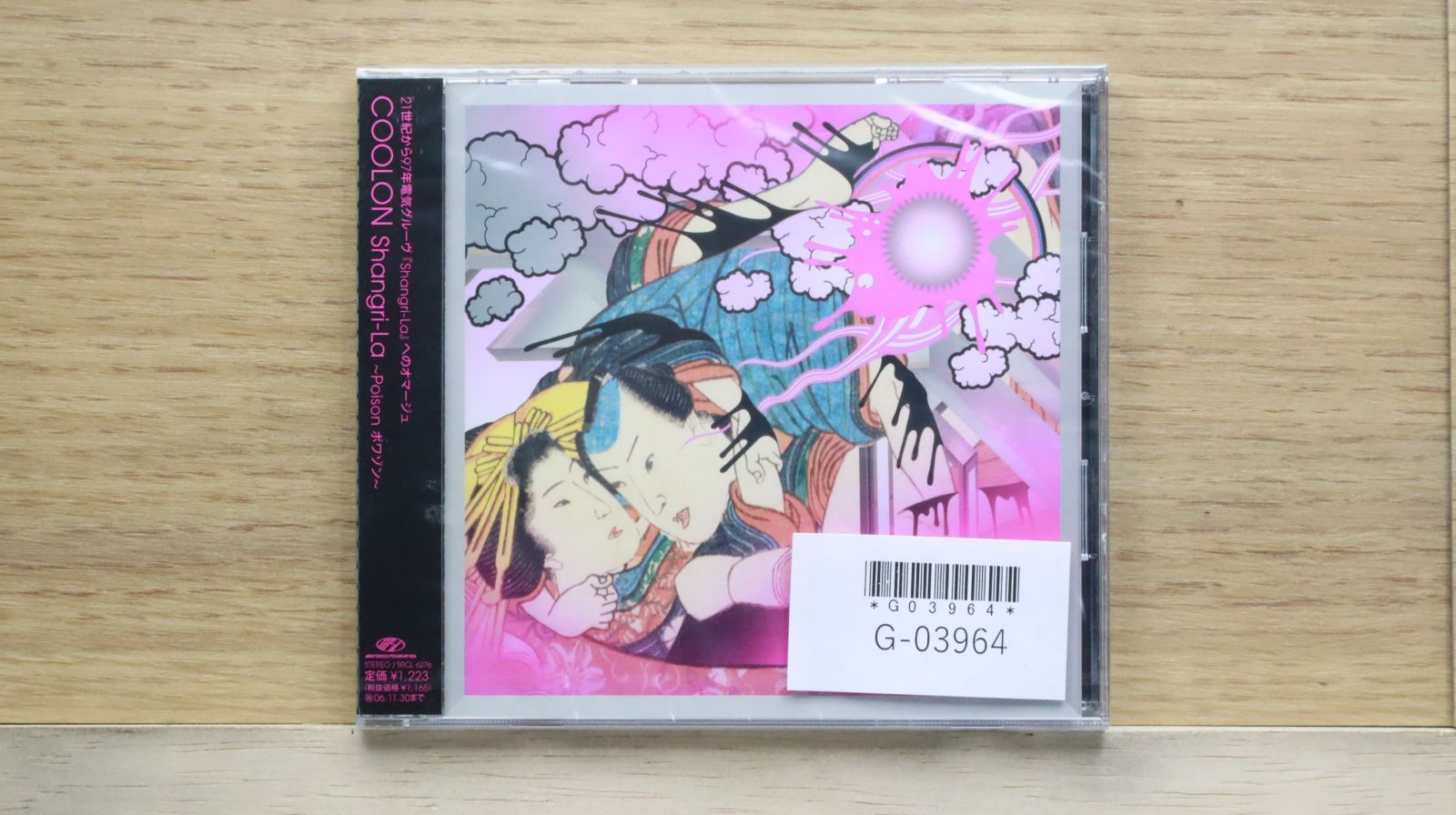 国内盤CD☆クーロン/COOLON□ Shangri-La~Poison ポワゾン
