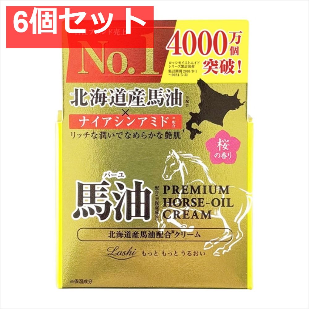 ロッシモイストエイド 北海道産馬油スキンクリーム プレミアム 6個セット まとめ売り