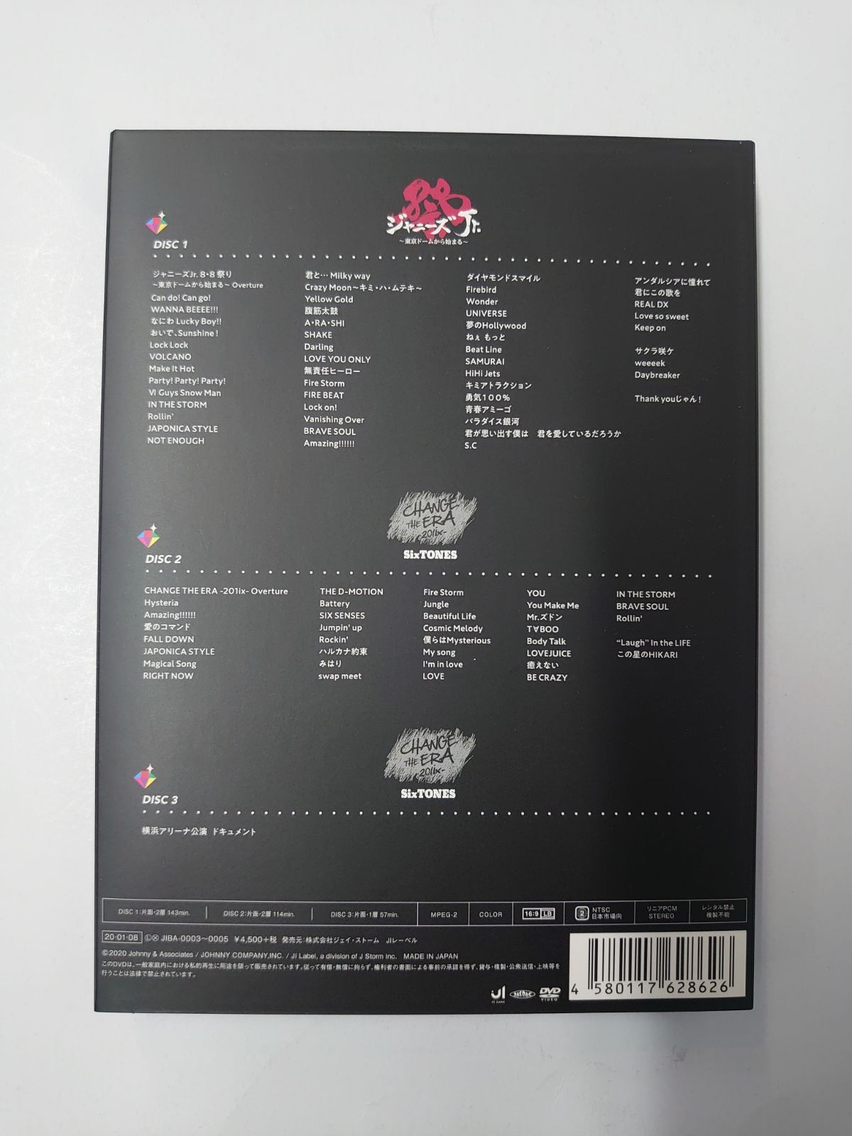 素顔4 SixTONES盤(外袋無し、ポストカード折れあり) - TRIO原宿店