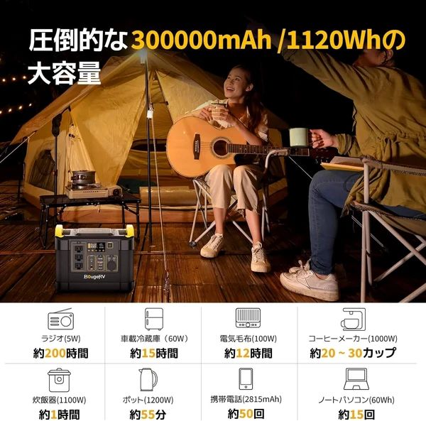 ポータブル電源