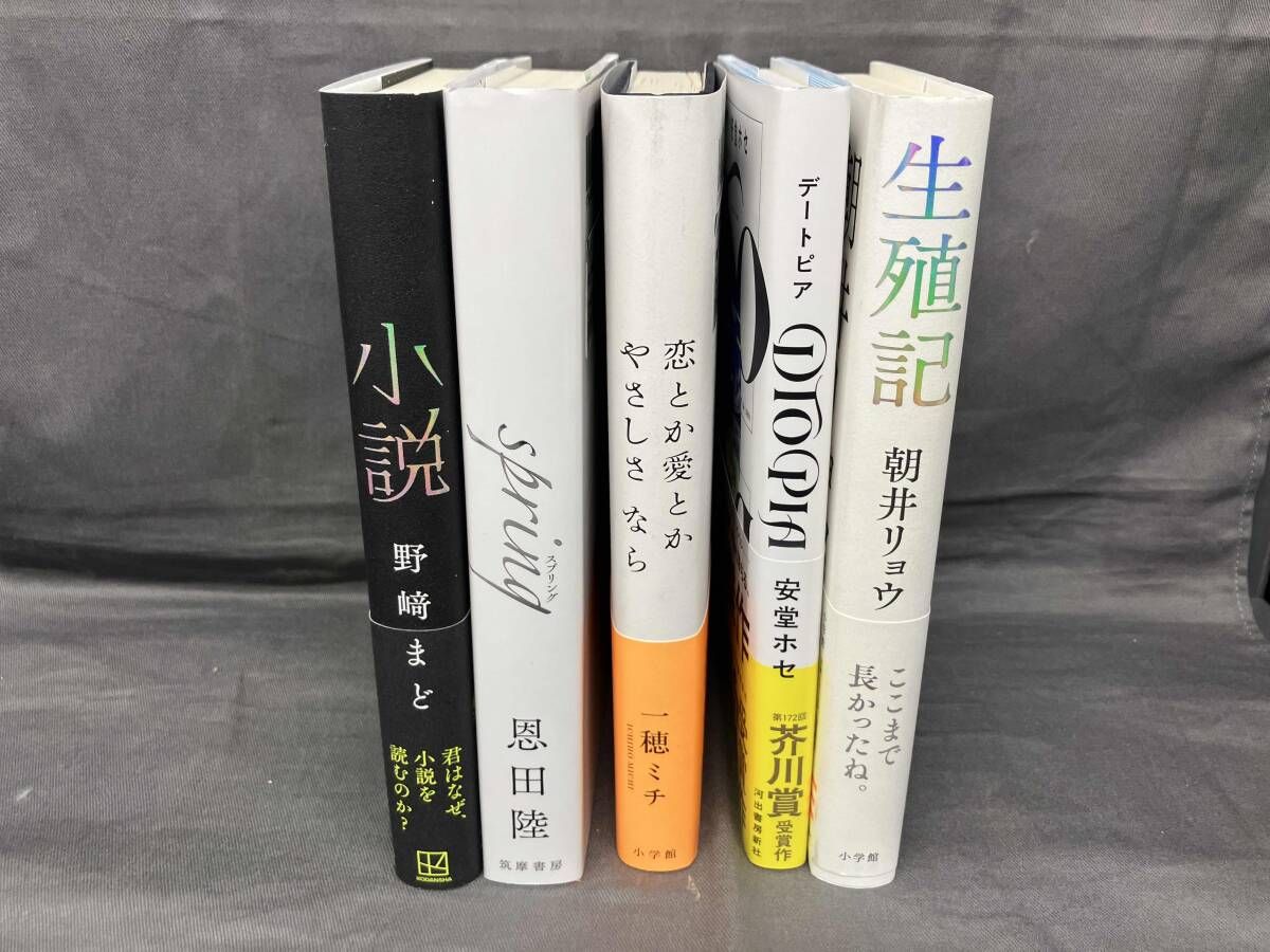 いろんな作家受賞作ノミネートセット