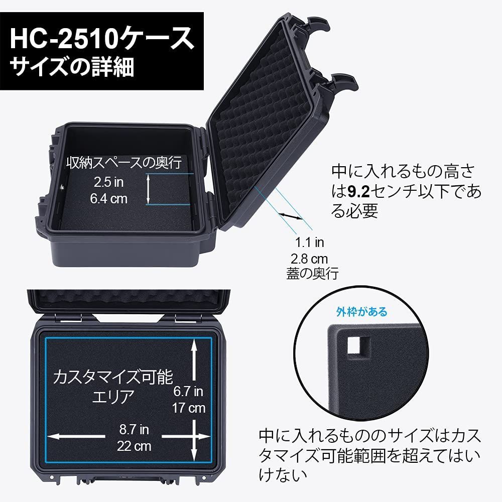 新着商品】防水ハードケース 格子状カットスポンジが内蔵 HC-2510 内寸