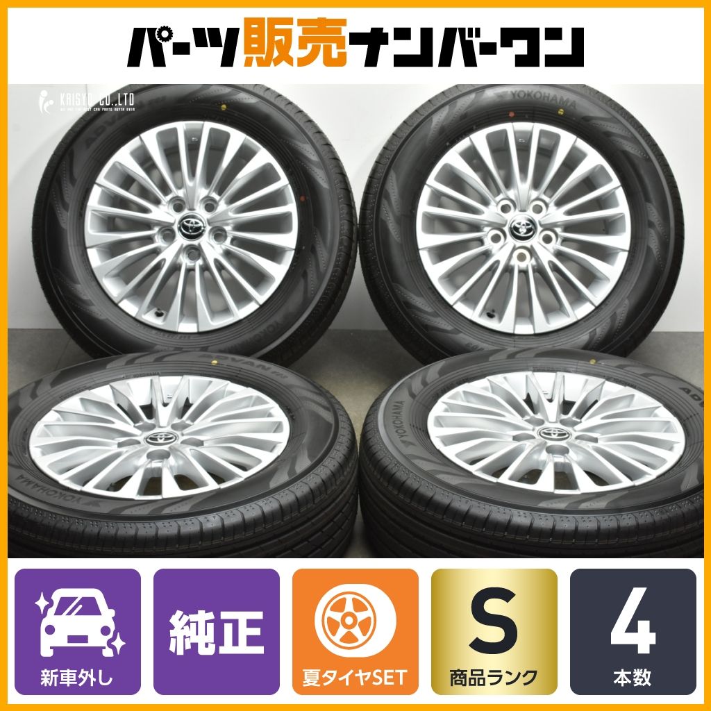 【2024年製 新車外し品】トヨタ ヴェルファイア 純正OP 17in 6.5J +40 PCD120 ヨコハマ アドバン V03 225/65R17 アルファード 送料無料