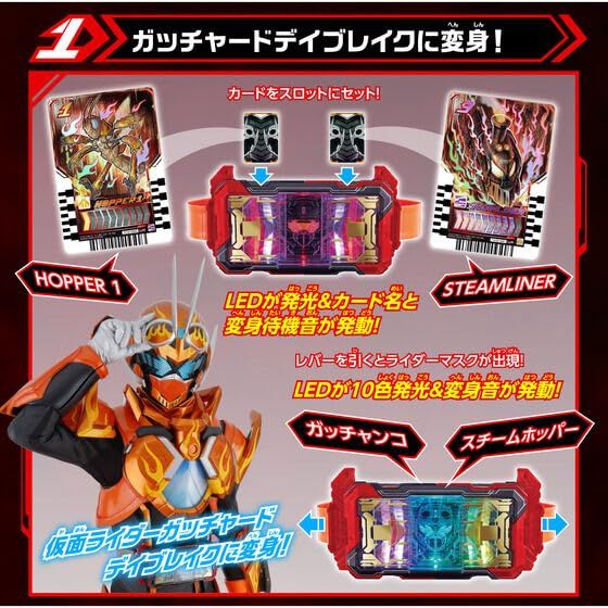 DX ガッチャードライバー　デイブレイク　仮面ライダー　ガッチャード　ガヴ DXガッチャードライバーデイブレイクVer. | 仮面ライダー