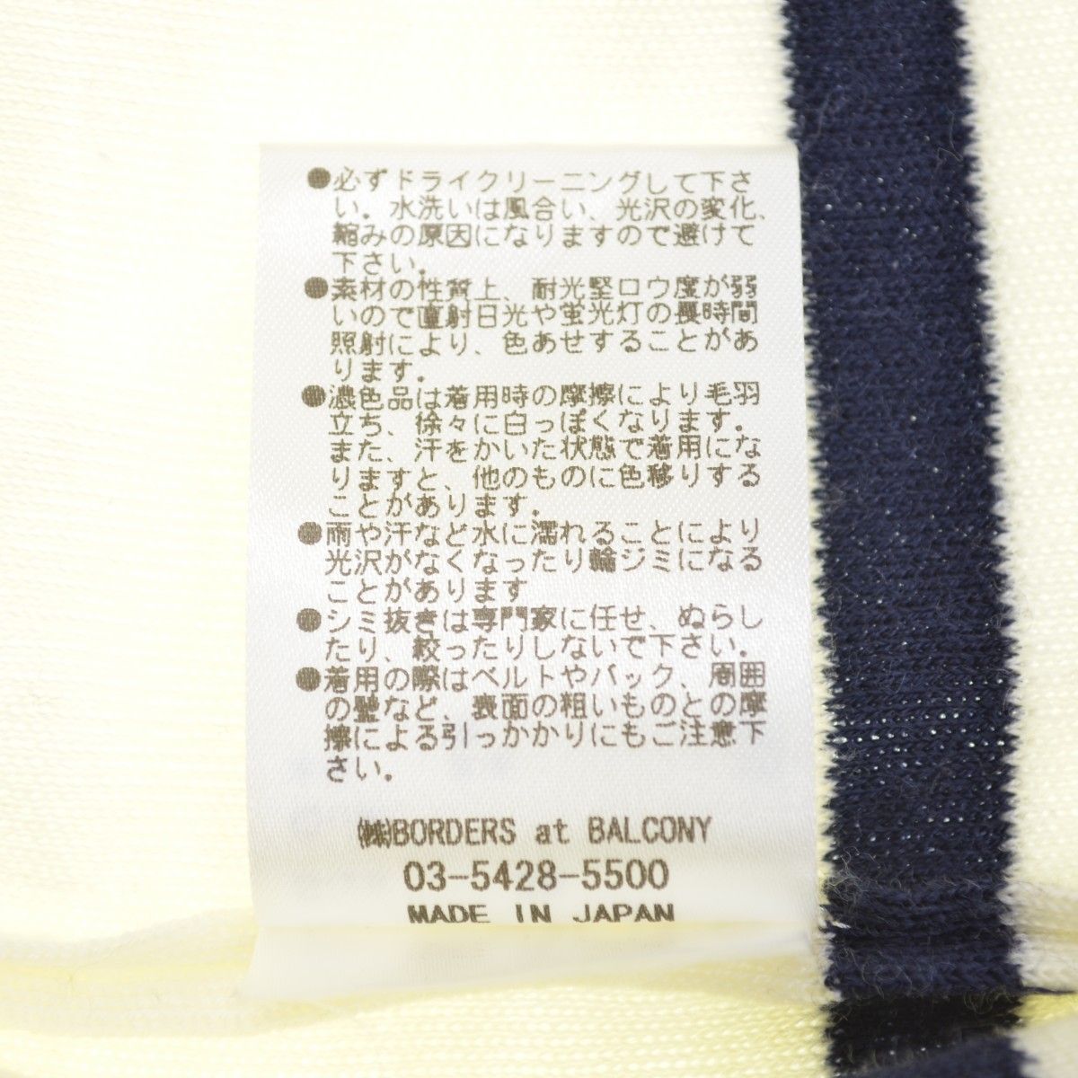 BORDERSatBALCONY】WOOLSILK TEAM CARDIGAN - ブランド古着のカンフル