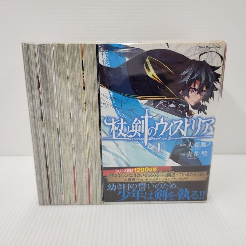中古品】 杖と剣のウィストリア 1－13巻 【004-250719-mh-01