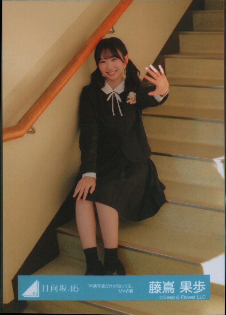 日向坂46 6回目のひな誕祭 藤嶌果歩 「卒業写真だけが知ってる」MV衣装