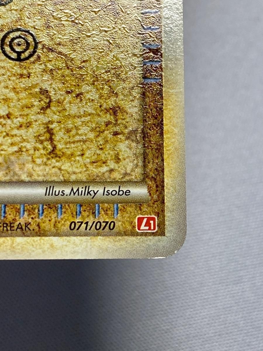 アルフの石版 [ハートゴールドコレクション] 071/070 傷有り ポケモンカード ポケカ アルフの石版 [ハートゴールドコレクション] 071/070 傷有り