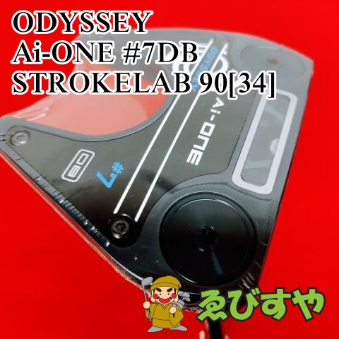 狭山【新品未使用店頭展示品】 パター オデッセイ Ai-ONE #7DB STROKELAB 90[34]  3[1362]