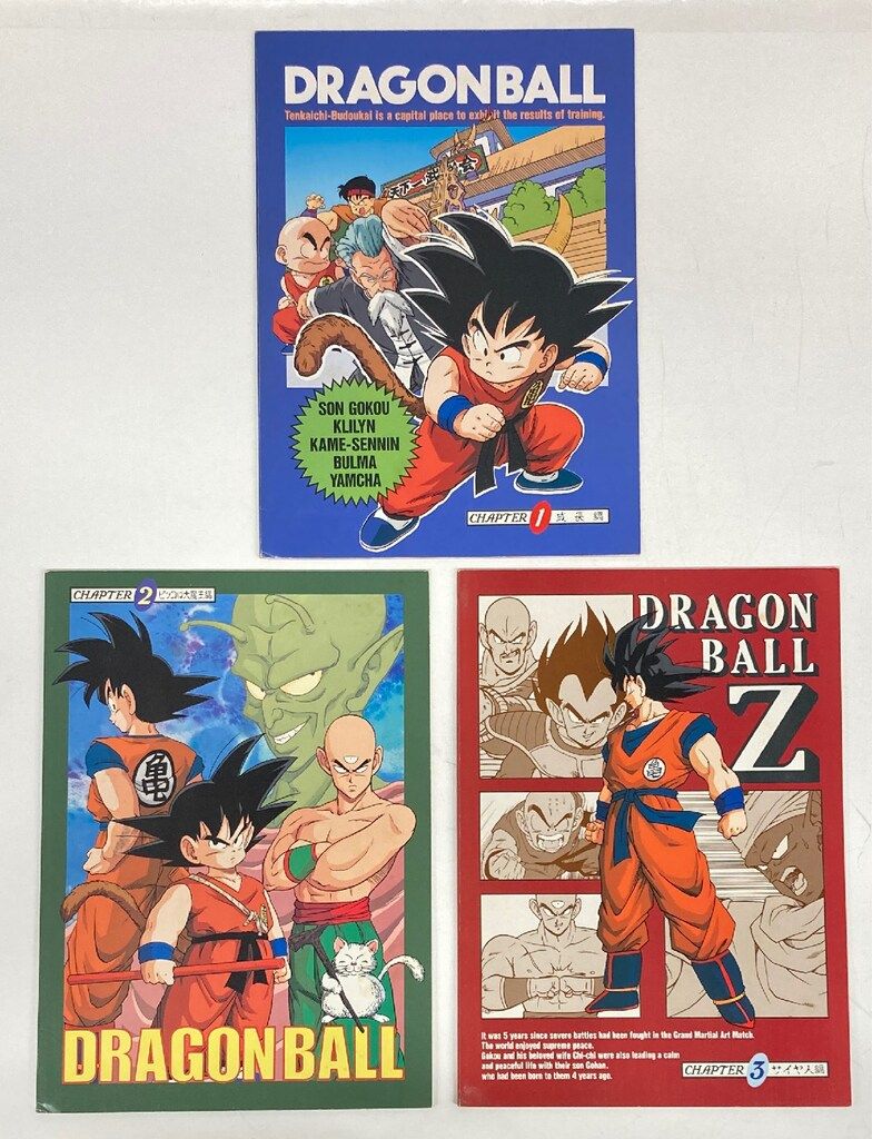 集英社 文具/ステーショナリー関連 ドラゴンボールZ HISTORY OF
