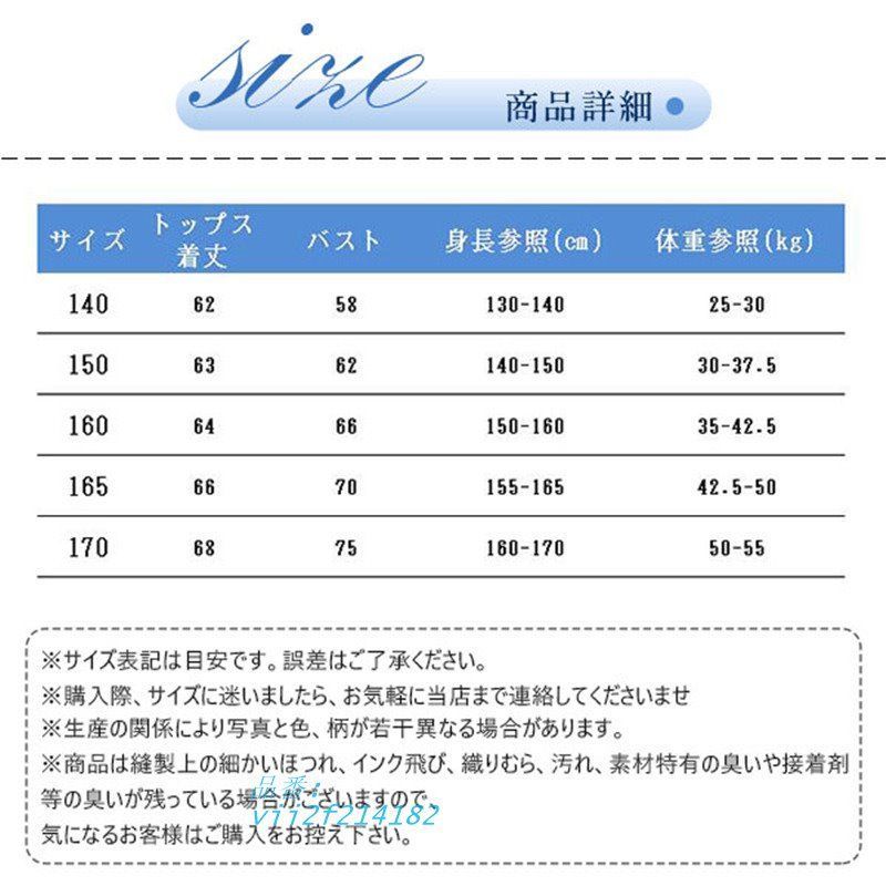 女の子 水着 セパレート キッズ 子供 子供水着 プール ジュニア 女子 キッズ水着 小学生 2点セット こども 子ども 通販 体型カバー