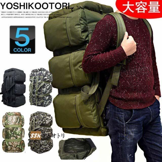 リュックサック 迷彩 リュック 大容量 90L バックパック 登山用 2WAY 防災 大きめ アウトドア 旅行 男女兼用 0xpv208