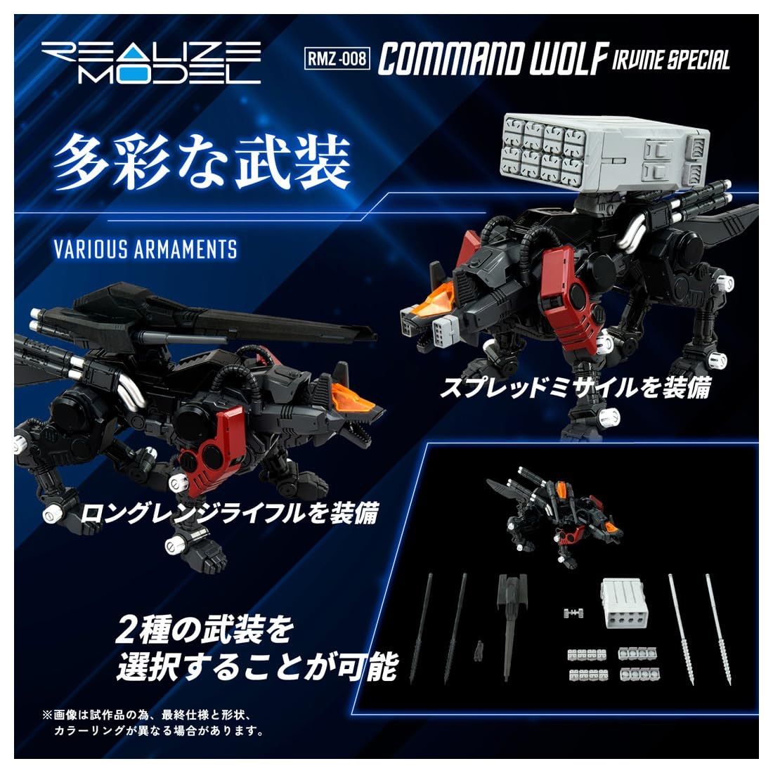 新品未開封 T-SPARK REALIZE MODEL リアライズモデル ZOIDS ゾイド RMZ