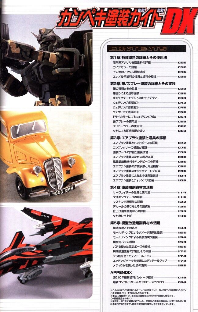 朝日ソノラマ 宇宙船別冊 超合金お宝鑑定カタログ - メルカリ