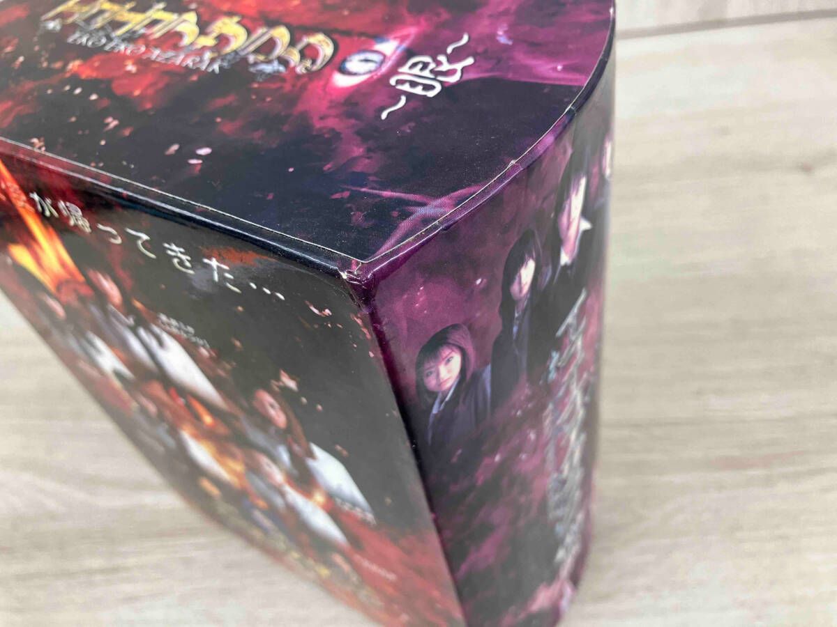 エコエコアザラク～眼～ ディレクターズカット DVD-BOX〈初回限定生産