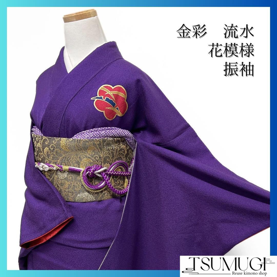 振袖　金彩　流水　梅　桜　露草　芝草　楓　銀杏　成人式　着物　101b d 振袖 金彩 流水 梅 桜 露草 芝草 楓 銀杏 成人式 着物 101b d