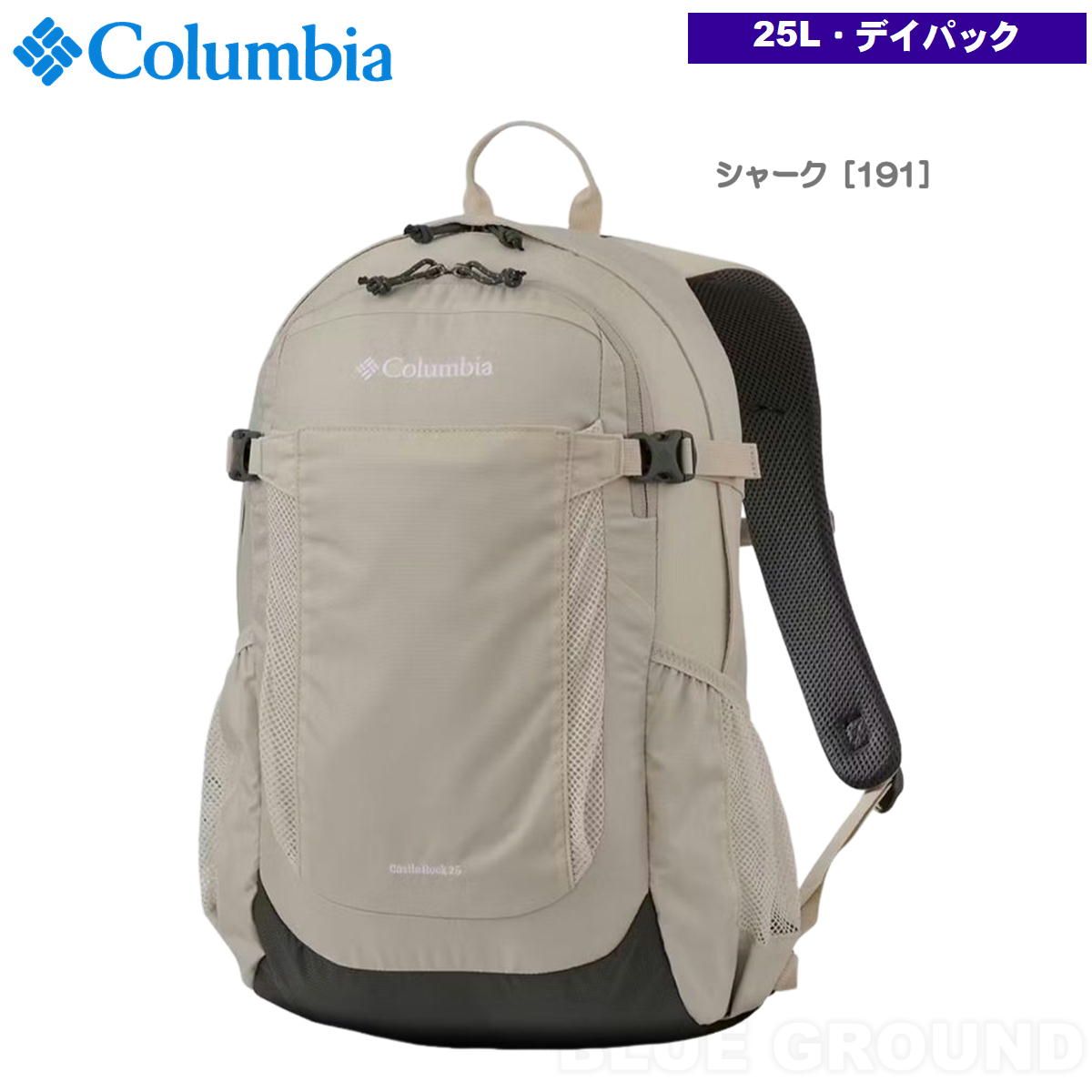 コロンビア | キャッスルロック25 バックパック2 シャーク 191