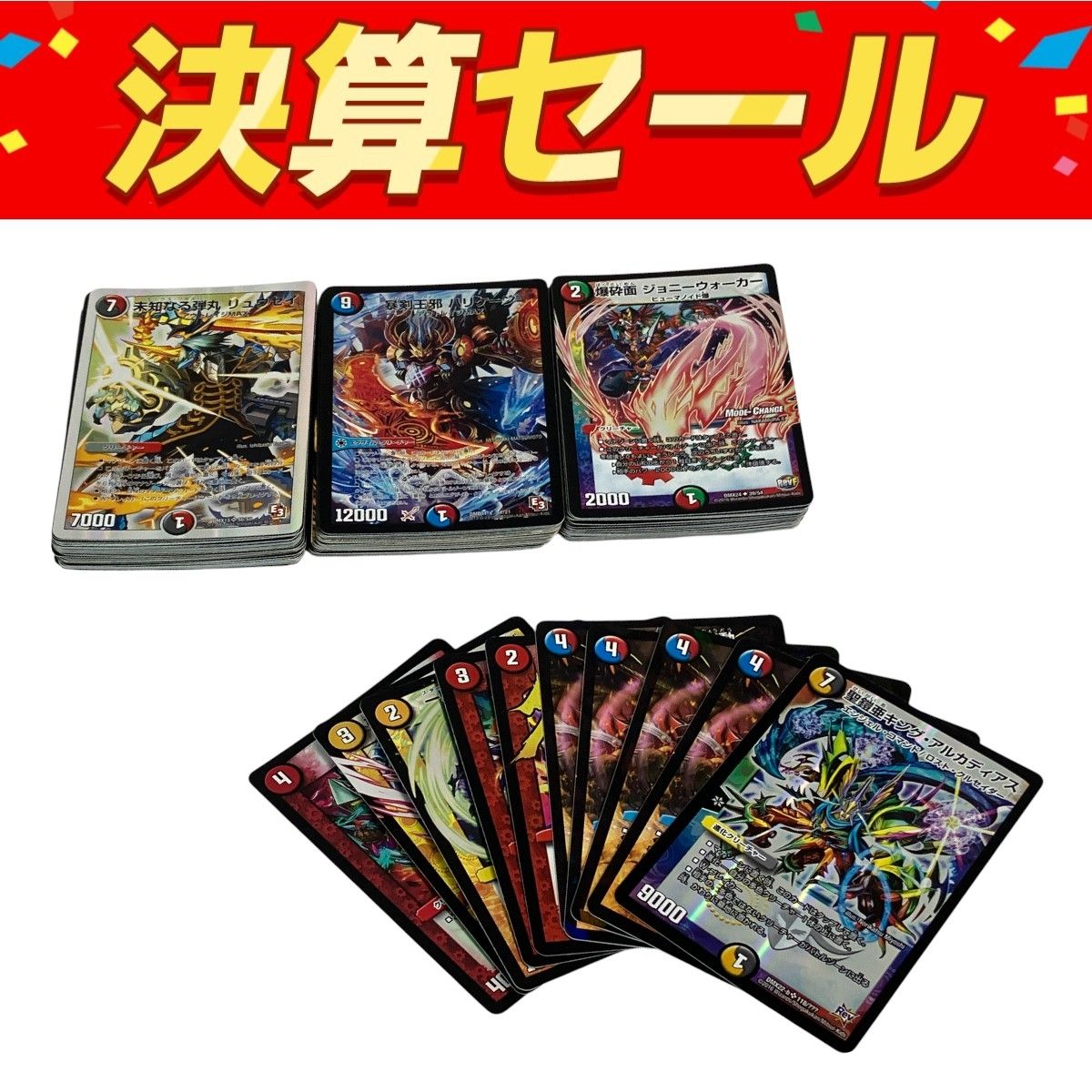デュエルマスターズ デュエマ SR スーパーレア VR ベリーレア 等