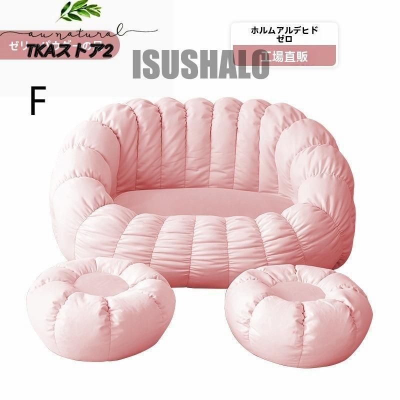 ソファタイプ
