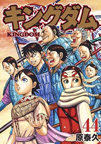 キングダム　44冊セット　非全巻　まとめ売り　原泰久　漫画 キングダム漫画44〜71巻まとめ売りセット売り