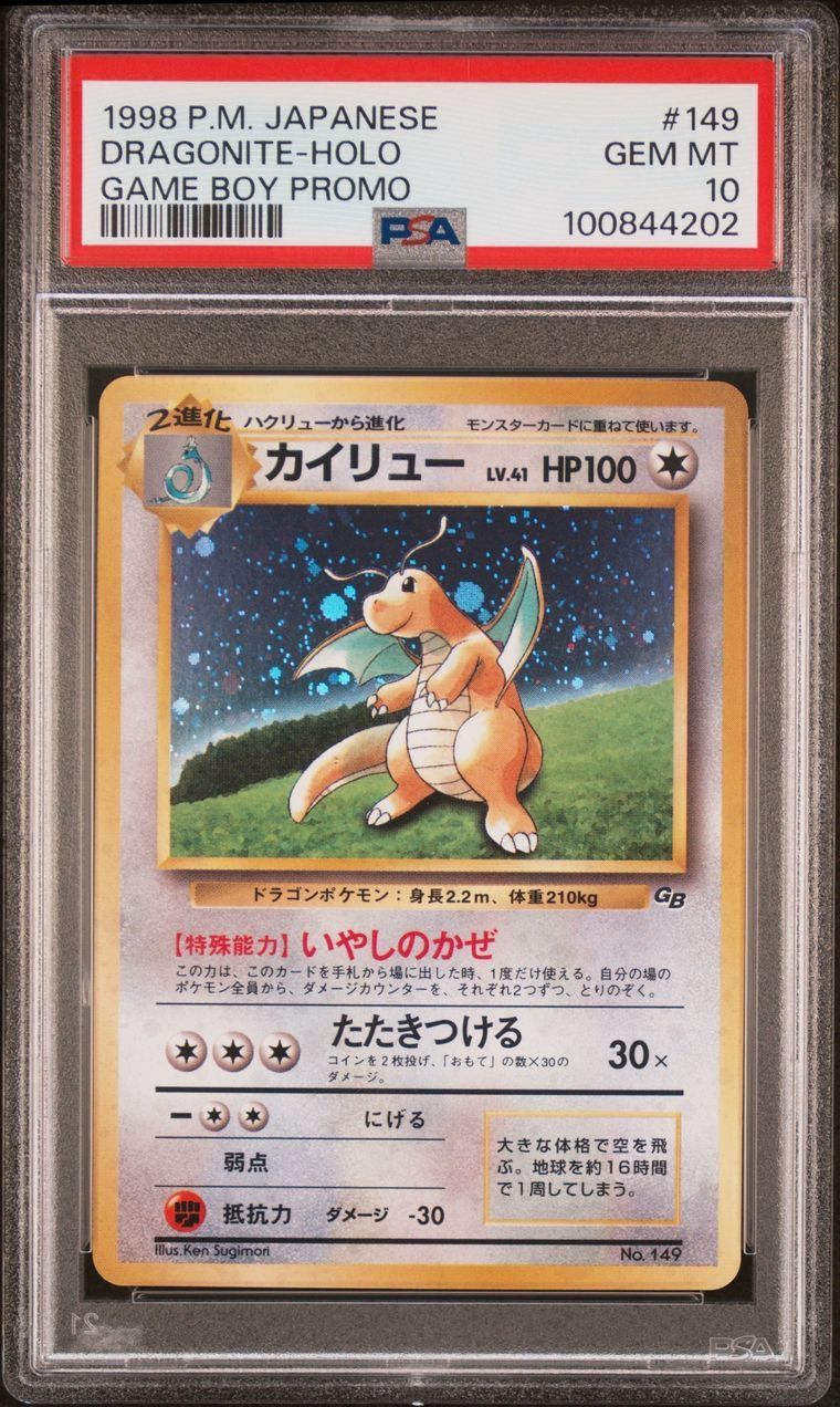 【PSA10】カイリュー/Dragonite Holo キラ 旧裏 GBプロモ ポケモンカード