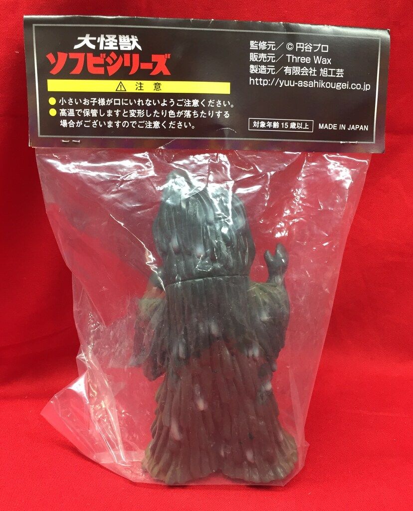 Three Wax 大怪獣ソフビシリーズ ザザーン グレー成型 購入