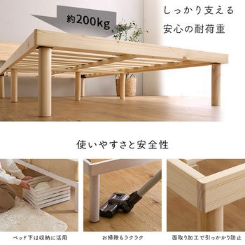 宮パイン材高さ2段階調整脚付きすのこベッド