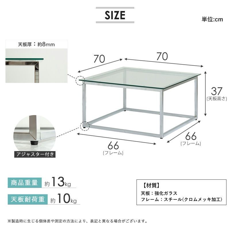 アジャスター付き
