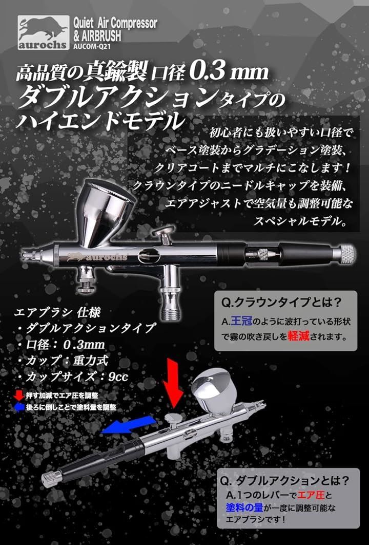 静音 エアコンプレッサー