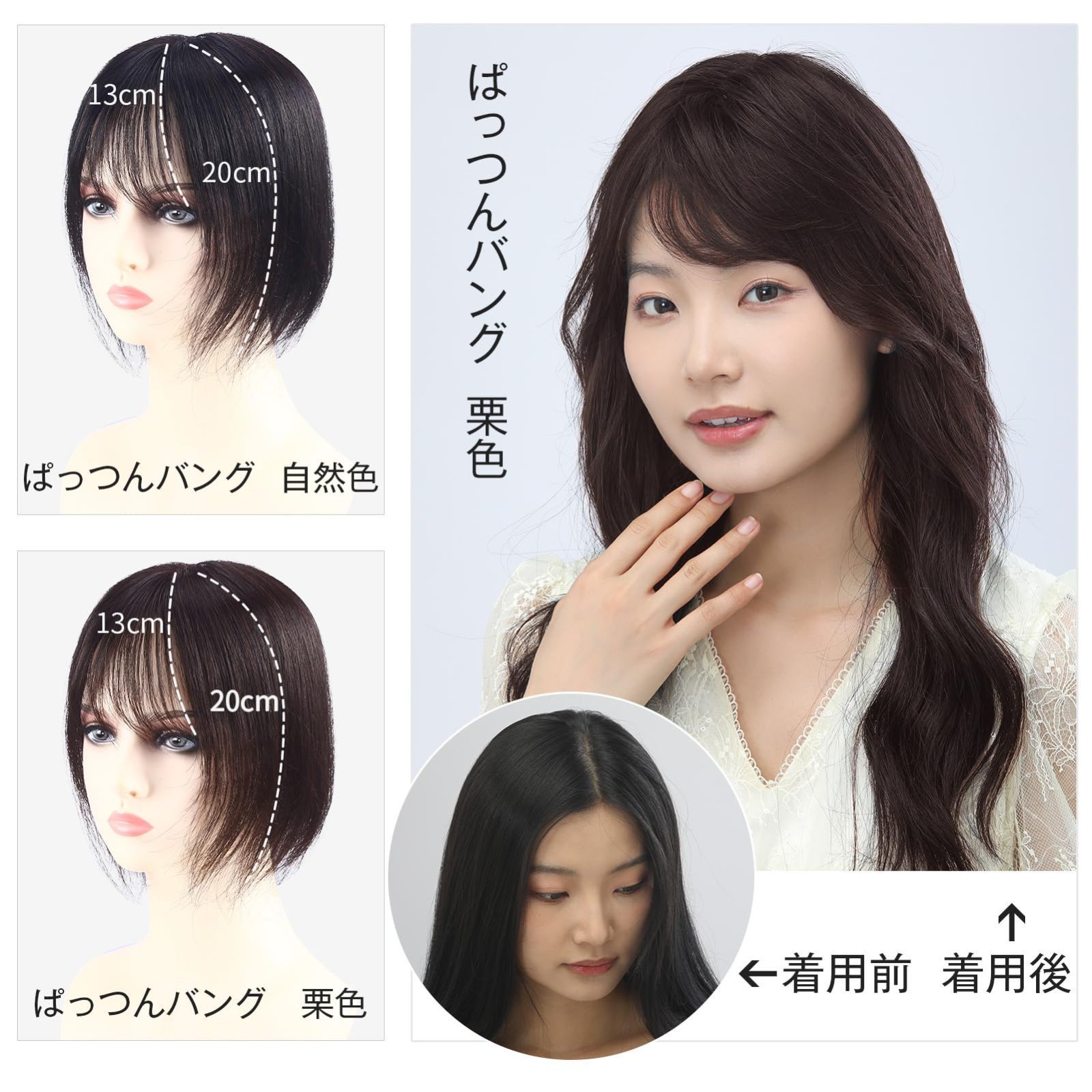 頭頂部 女性 自然 人毛 ボリュームアップ 医療用 広範囲 分け目 つむじ 総手植え ヘアピース 増毛 増量 人工頭皮 部分ウィッグ 通気性 人気 後頭部 トップカバー HIYE 使いやすい 横14cm縦16cm 自然色 20cm