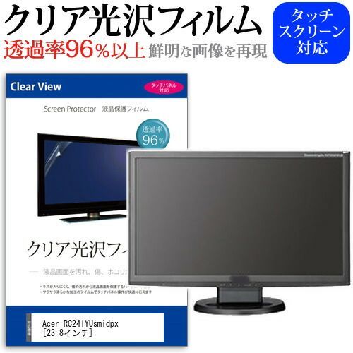 Acer OmegaLine RC241YU 2K monitor acer モニター OmegaLine