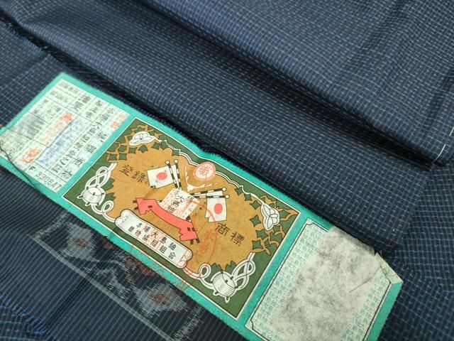 証紙付き