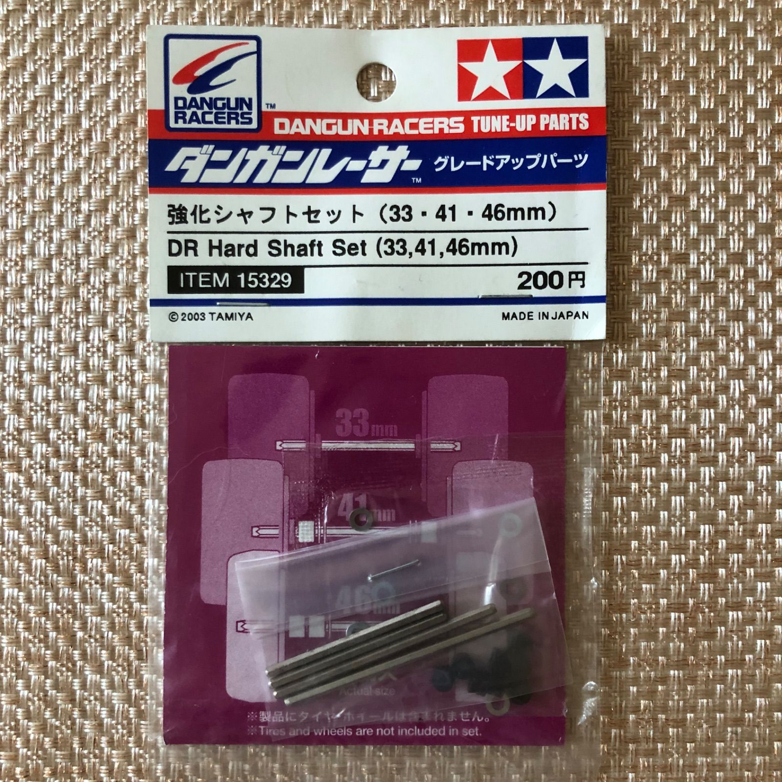 タミヤ ダンガンレーサー 強化シャフトセット(33・41・46mm) - メルカリ
