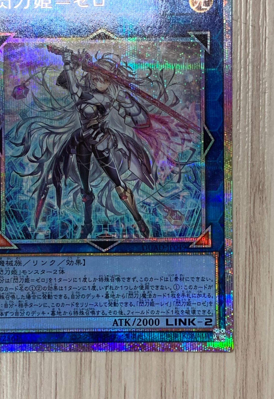 閃刀姫＝ゼロ スリーブ yotインドネシア 70枚 遊戯王 閃刀姫＝ゼロ yot