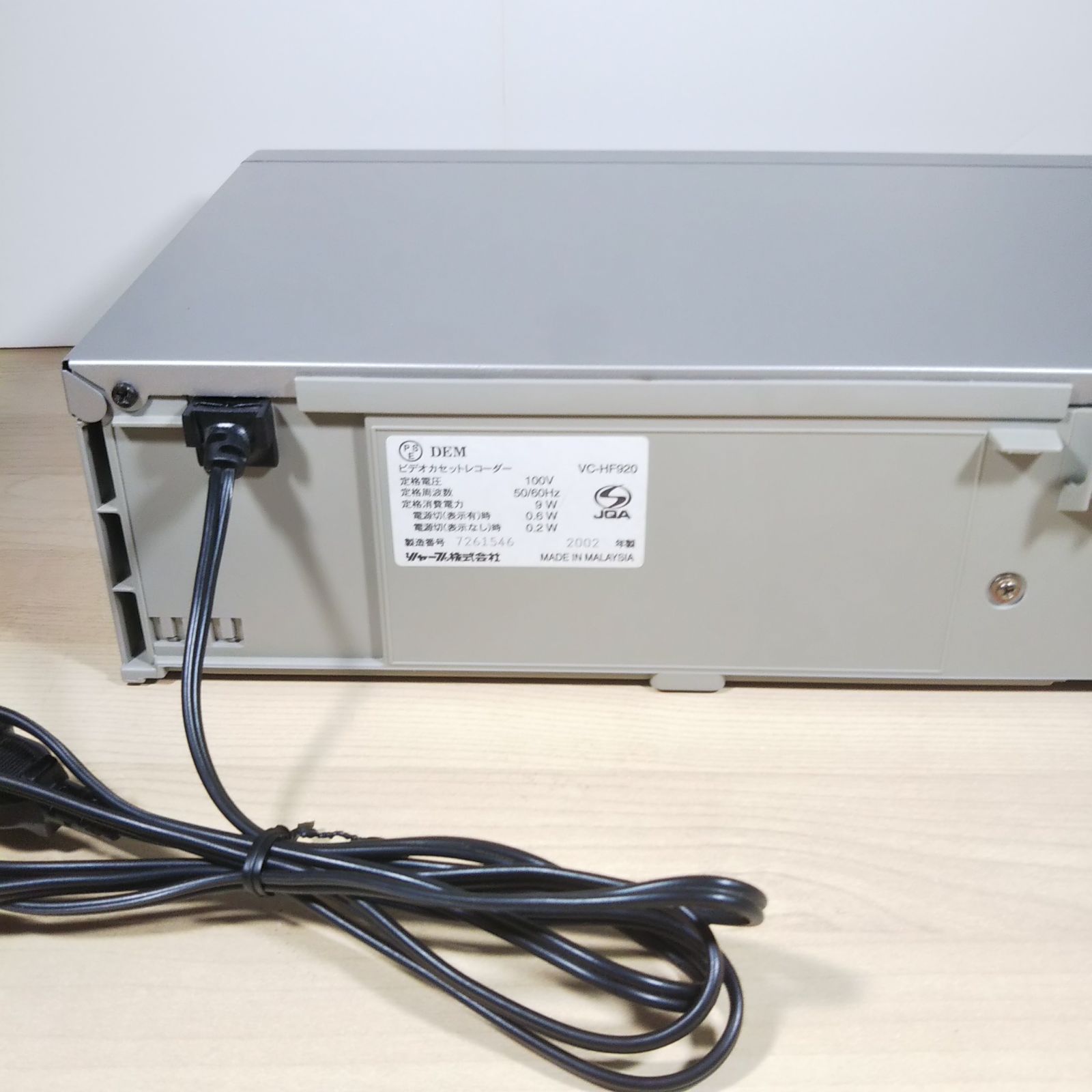 【可動美品】 シャープ　VHSビデオデッキ　VC-HF920 Amazon | シャープ ビデオデッキ VC-HF920 | VHSビデオデッキ 通販