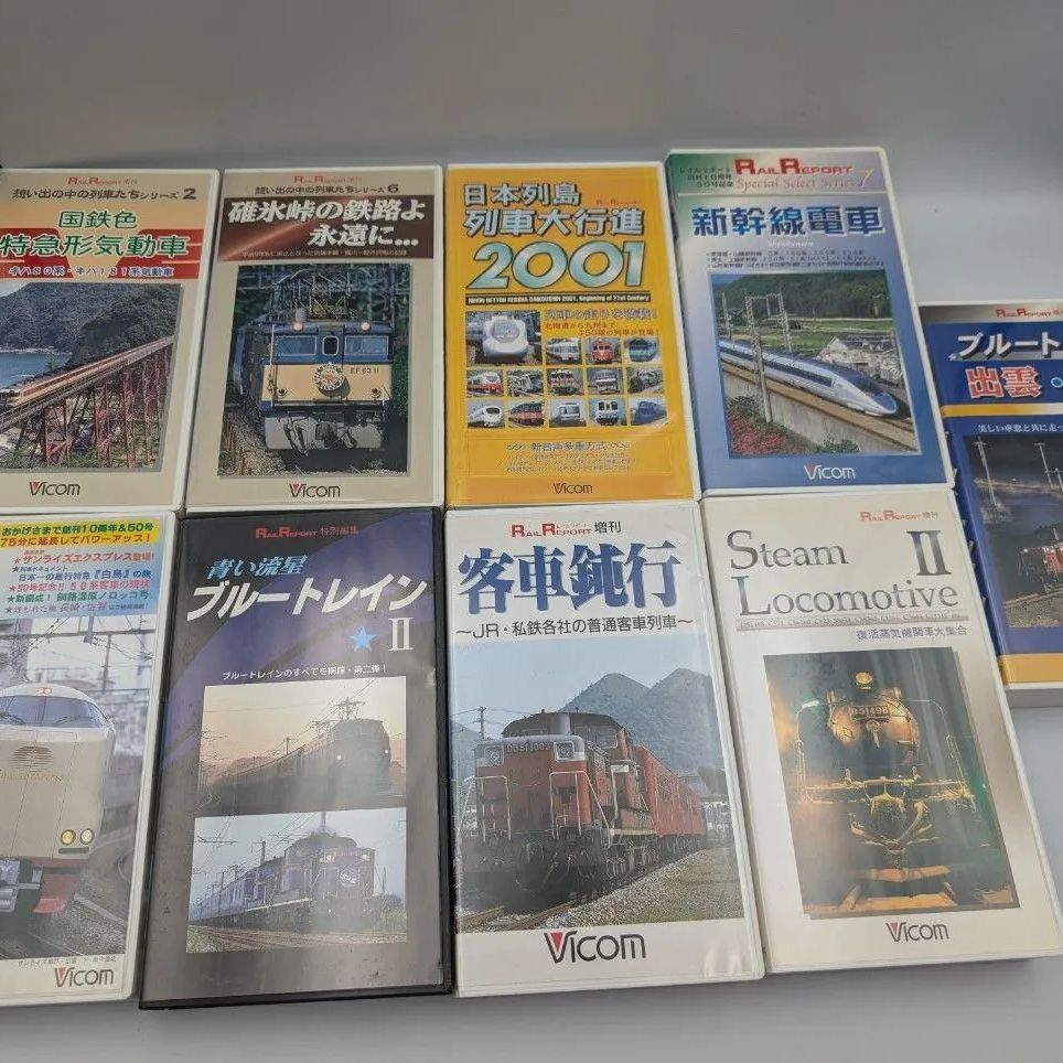 想い出の中の列車たちシリーズ6などVHSまとめC13