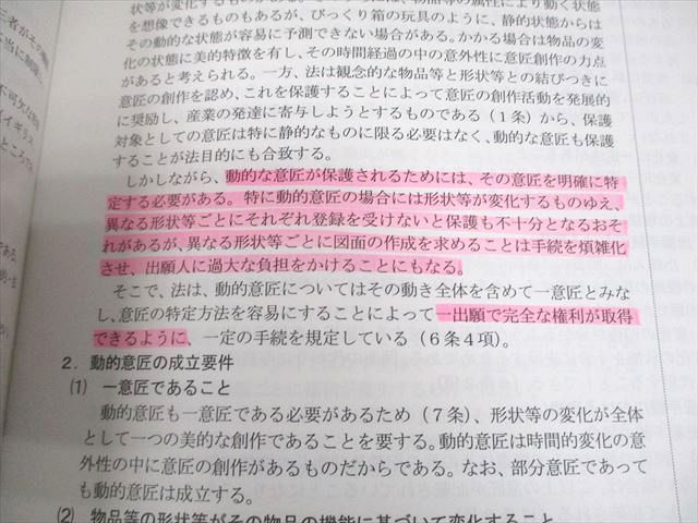 LEC東京リーガルマインド 弁理士 論文合格答案完成講座 N
