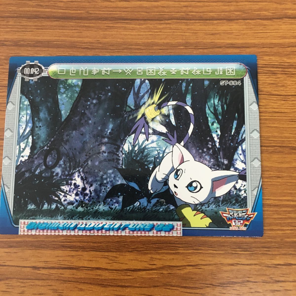 矢 59 デジモン アドベンチャー 02 カード アマダ まとめ 23 - メルカリ