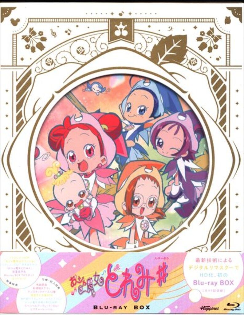 アニメBlu-ray おジャ魔女どれみ Blu-ray BOX