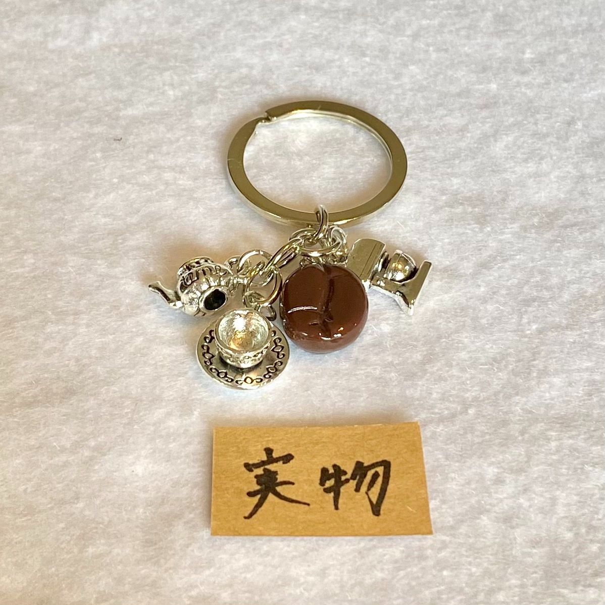 コーヒー 豆 キーホルダー シルバー カップ 珈琲 チャーム ユニーク