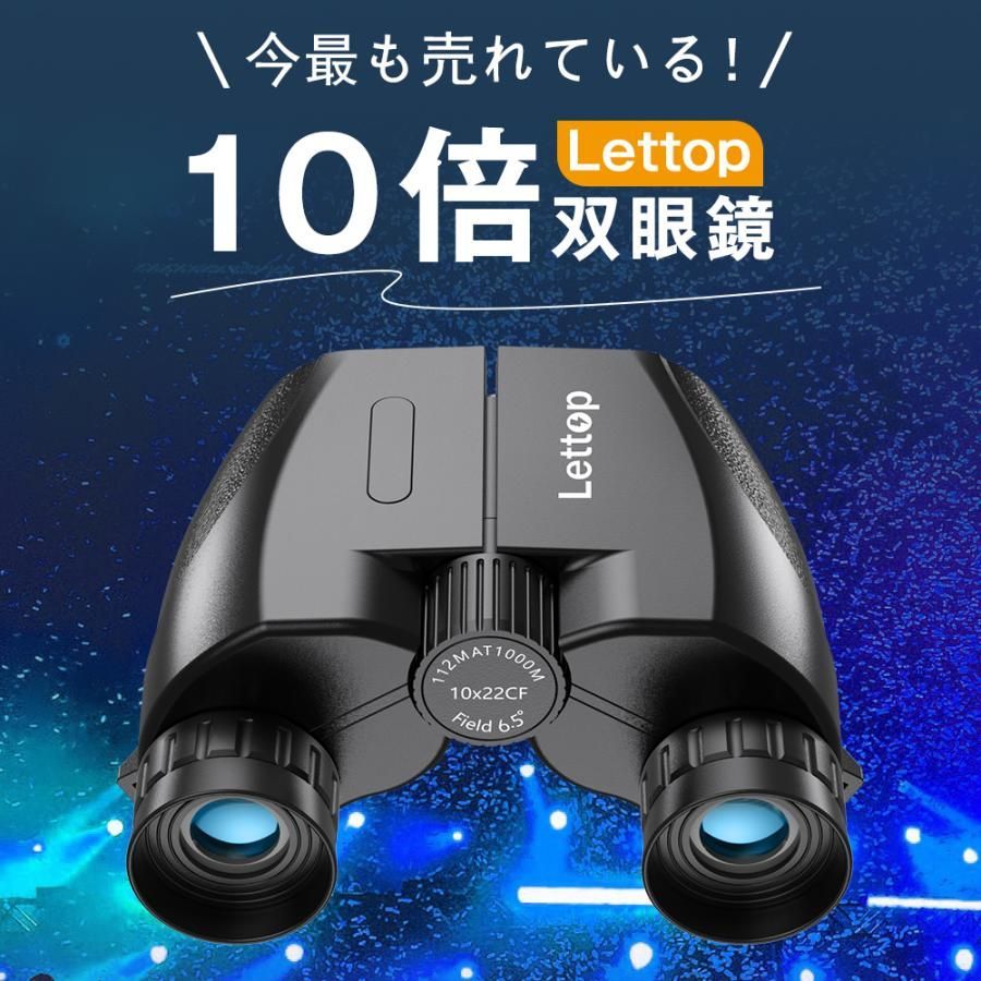 双眼鏡 高倍率 軽量 コンサート ライブ用 10倍 10倍×22 Bak4 IPX7防水 ドーム 観劇 推し活 コンパクト 小型 ストラップ/ケース付き