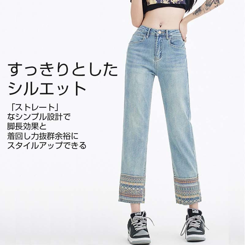 デニムパンツ レディース ジーパン 9分丈 ハイウエスト ジーンズ ストレート 着痩せ ポケット付き ストレートパンツ バイカラー デニム ズボン ロング丈 民族風 着回し すっきり ボトムス ライトブルー 体型カバー 楽ちん 落ち感 lyixuan01