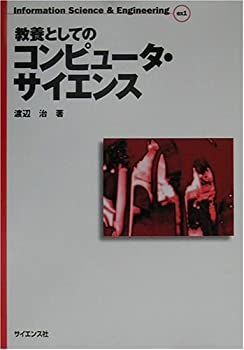 【中古】 教師がつくったコンピュータ教育入門/旬報社/コンピュータ教育を考える教師の会 中古】 教師がつくったコンピュータ教育入門/旬報社