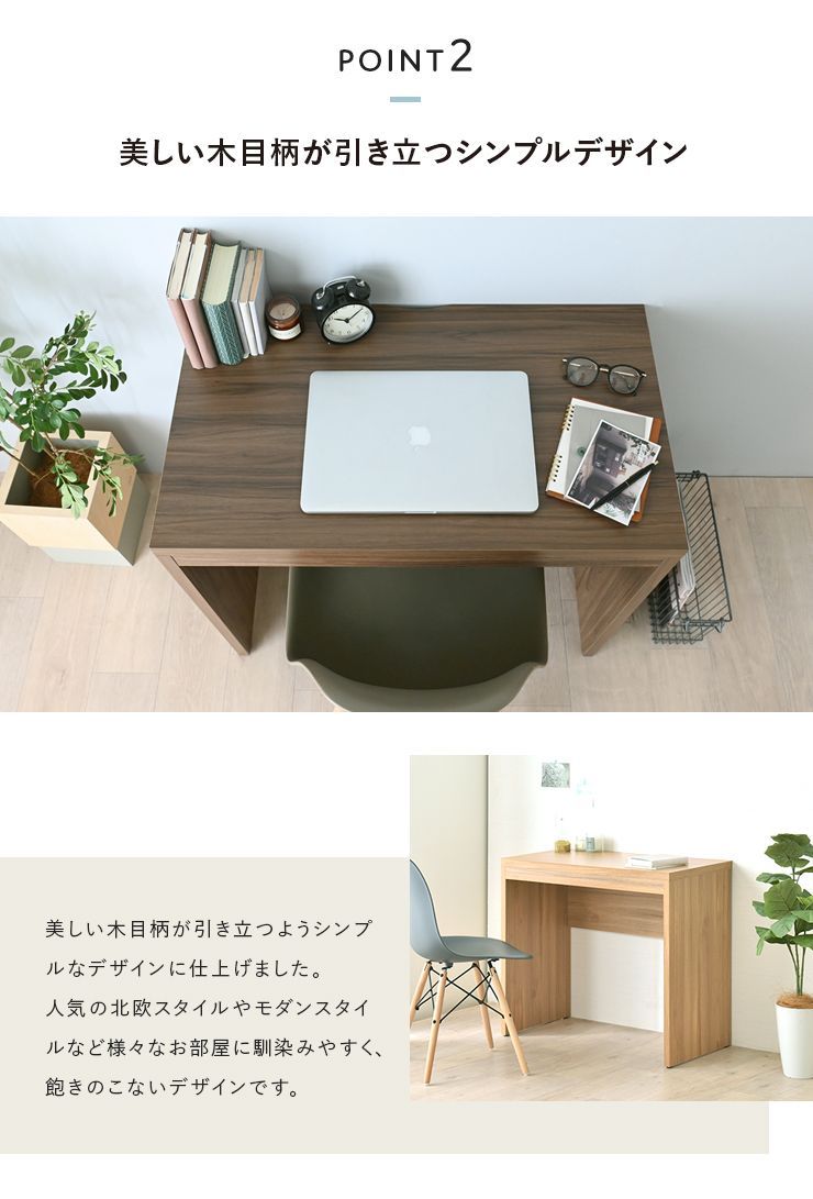 デスク シンプルデスク パソコンデスク ワークデスク 学習机 幅80 新生活