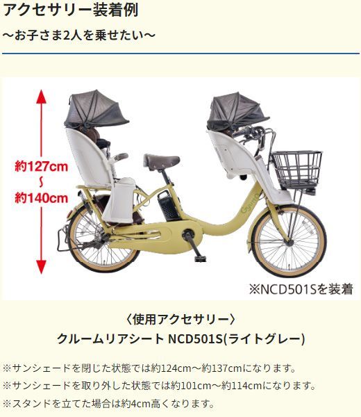 1営業日発送 メーカー直入荷品 セットは NCD491S 後ろシート ダークグレー - NAR181 グレーブラック レインカバー 2点セット パナソニック 純正 ギュットクルームのみ対応 ギュット･クルームに Panasonic op BRIGHTFACE_UK